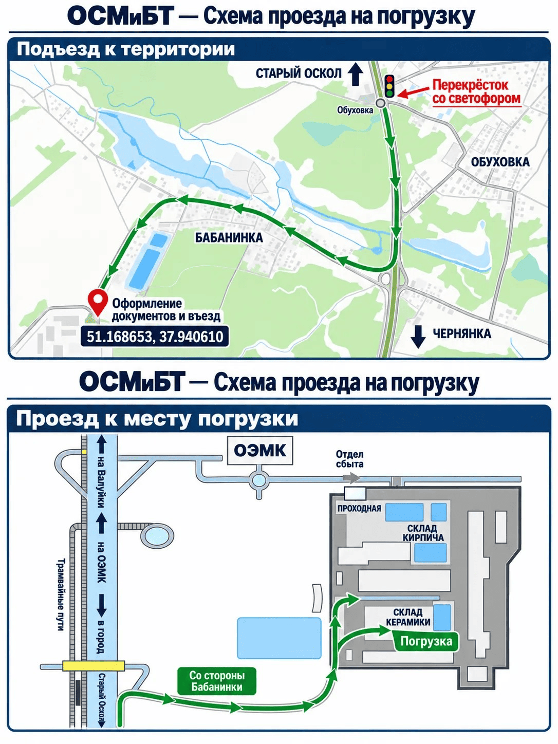 схема проезда